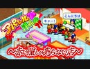 アイドルが赤い服のファンに囲まれる宗教的店舗経営【赤い服しか売らない『アパレル洋品店』】#4