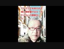 【2021年04月24日 ：「 リチャード・コシミズ『 TikTok Lecture 』（ 改良版 ）」】