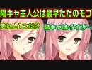 【サノバウィッチ(エロゲ)】#43　エロゲ主人公の素質を理解してないお姉さん【ゆずソフト】