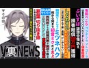 vtuber、実は裏でこんなことしてました#27 兎田ぺこら損害賠償、ぶいすぽ誹謗中傷訴訟、しぐれういロリネタ、ミツネハク、IRIAMライバー結婚詐欺、葛葉切り抜き師脅迫される