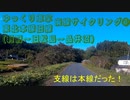 ゆっくり車掌　廃線サイクリング③　東北本線旧線(利府支線)　利府発　旧・松島経由　品井沼行き