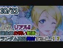 【開封】誕生日に開封すれば推し来ちゃうよね！個数制限で当てる！【ラブライブ！μ's】