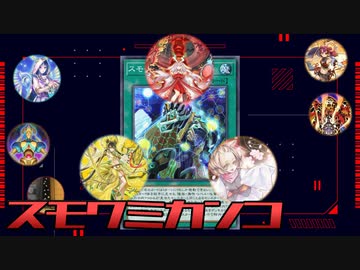 【COEIROINK実況】DC1st突破！スモワ型ドラグマ御巫！【遊戯王マスターデュエル】
