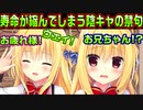 【生徒会長】#228　地獄の花園で頭がウェイ人に侵食されてしまった【ハミダシクリエイティブ】