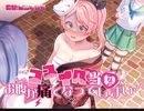 【排泄我慢】コスイベ当日、お腹が痛くなってしまい…