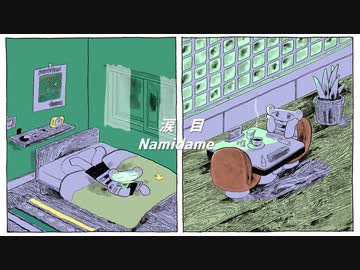 涙目 / 初音ミク