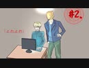 友達のいない医学生が姉に遊んでもらったTRPG（第2話）