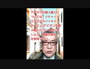 【2021年04月24日 ：「 リチャード・コシミズ『 TikTok Lecture 』（ 改良版 ）」】