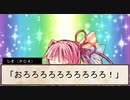 【sw2.5仮想卓】鋼鉄の借金王：４－３【VOICEROID＋】