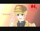 友達のいない医学生が姉に遊んでもらったTRPG（第4話）