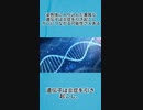 染色体に入り込んだ異質な遺伝子は炎症を引き起こし、ガンにつながる可能性さえある