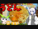【うちの御飯】  天かすは正義!! 海老入り天かすと卵と長葱を使った「うどん」を作るよ!!　