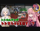 茜ちゃん、Among Usやめるってよ【なのそんトトカルチョ編】part69