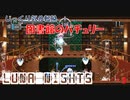 【Touhou Luna Nights】第３回　図書館のパチュリー　じっくり気分転換　東方ルナナイツ