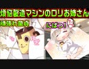 【生徒会戦争】#292　気を抜くと頭の中がエロで支配されてしまう【PRIMAL×HEARTS】