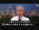 スパイクタンパク質は人体に有害、研究結果によるとワクチン接種者の体内ではスパイクタンパク質が半年にわたって循環している