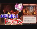 【MTGアリーナ】ドラゴンの幕開け【ヒストリックの嵐術師】