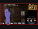 #46 赤川次郎ミステリー 夜想曲 本に招かれた殺人 【女性実況】【DS】