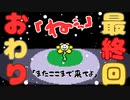 【UNDERTALE】【ゲーム実況】ついに最終回！ハッピーエンド？バッドエンド？意味深な言葉に心が揺れた実況プレイ