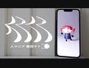 【歌ってみた】人マニア / 原口沙輔　- Oct° (cover)