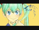 【しっとりしたボカロラブソング】雨の日、君とふたり feat. 初音ミク