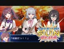 【チュウニズム】軽率にWEで限界バトルシリーズ