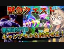 【DBTB/KPTB】キャンプセルと戦う春日部つむぎ【春日部つむぎ、四国めたん/ドラゴンボールザブレイカーズ】