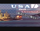 【wows】ボトムだろうと関係なし！USA CA:Cleveland