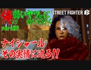 【スト6WT実況】俺より弱いヤツ（CPU）に会いに行く　part20