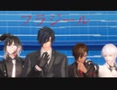 【MMD刀剣乱舞】フラジール【4人組】