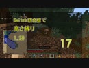 【Minecraft】Switch高さ縛り1.20 17