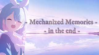 ［ブルアカmad］- Mechanized Memories - in the end -