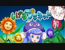 育てようぜ！しげる！！【しげるプラネット】