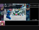 ロックマンX8　ノーダメージ攻略part4