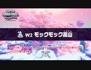 【ネタバレあり】吹き矢で登ってフキヤンの巣、 氷つるつるズンドコの谷、謎だらけの広場のひみつ、ヘビムシの雪山登山道  Part 5【スーパーマリオワンダー】