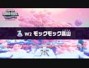 【ネタバレあり】バッジチャレンジカベ登りジャンプLv.2、 メリコンドルは飛んでくる、 伸ばせ! ポールポールポール  Part 6【スーパーマリオワンダー】