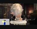 20230708 【FFXIV】一般人のフリートライアル生活　44日目　メインクエスト、出来るだけ進めたい編part2【生放送TS】