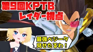 【ドラゴンボールザブレイカーズ】アプデで強化された最強ベジータでKPTBメンバーわからせたい