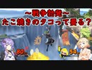 【スマブラSP】ベレスとONEと結月ゆかりの破壊旅行記#39【VOICeVI実況】