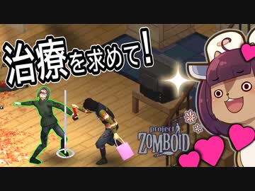 東北リスたんのZOMBOID挑戦！2週間生き残るまで成長を見届けよう！#20