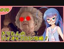 【RE4】小学生でもS級エージェントになりたい！ #08【ウナきり実況】
