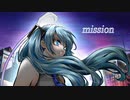mission / みゅう feat.初音ミク