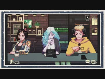◆Coffee Talk Episode2　実況プレイ◆part24