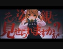 粛聖!! ロリ神レクイエム☆ / しぐれうい（9さい）全力で歌ってみた【もずちゃん】