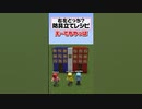 【マイクラ】防具立てのレシピ知ってる？！