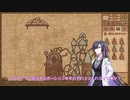 【A.I.VOICE実況】部屋が片付けられない人によるPotion Craft19日目【夜語トバリ】