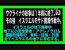 23・10・20朝　只今　イスラエル地下掃除中！