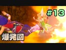 【初見実況】聖剣伝説３ part13 −余暇時間を豊かにする名作ゲーム実況−