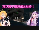 【Ultimate Admiral: Dreadnoughts】ゆかり提督と弦巻参謀は海の覇権を握りたい～大日本帝国海軍編～part８