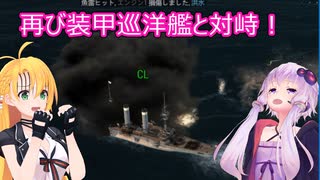 【Ultimate Admiral: Dreadnoughts】ゆかり提督と弦巻参謀は海の覇権を握りたい～大日本帝国海軍編～part８